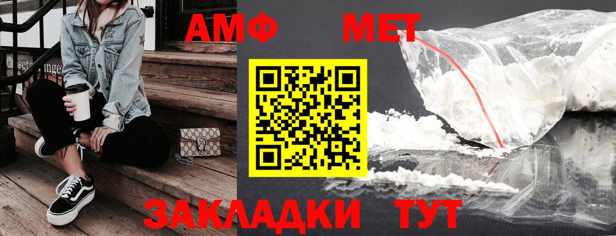 Амфетамин Premium  АМФЕТАМИН  Amphetamine  Вход с VPN  Алушта 