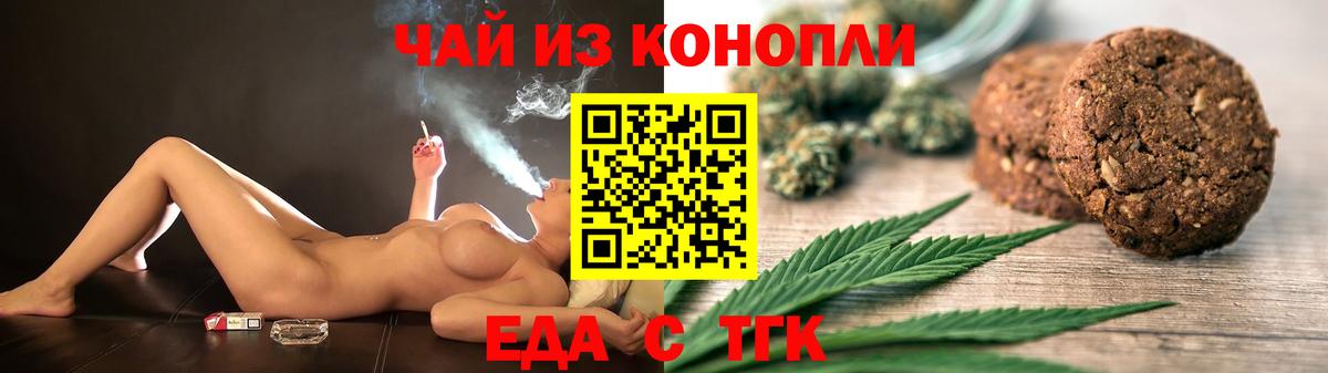 Алушта  Еда ТГК конопля  Вход с VPN 