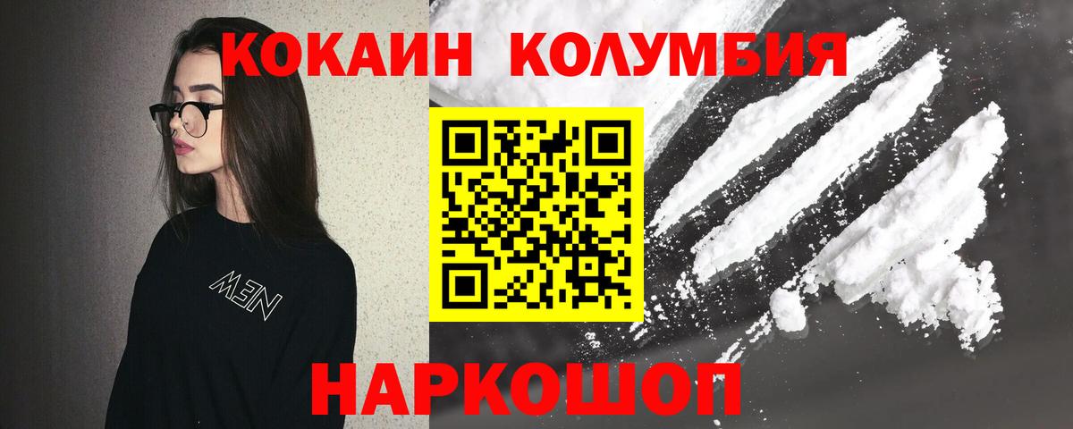 КОКАИН Колумбийский Алушта