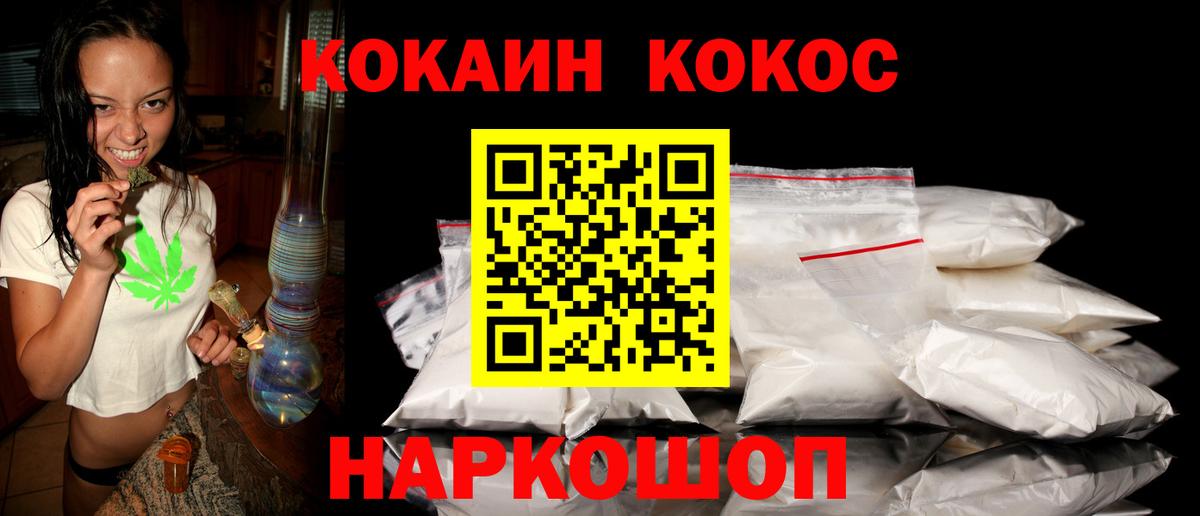 COCAIN 98%  Вход с VPN  COCAIN Колумбийский  COCAIN  Алушта 