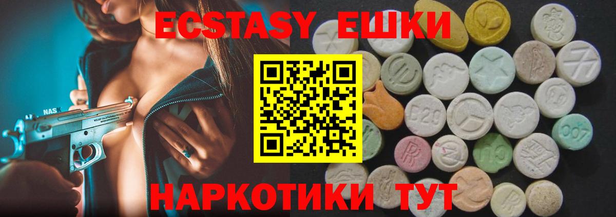 ЭКСТАЗИ 99%  Вход с VPN  Алушта  Ecstasy DUBAI 