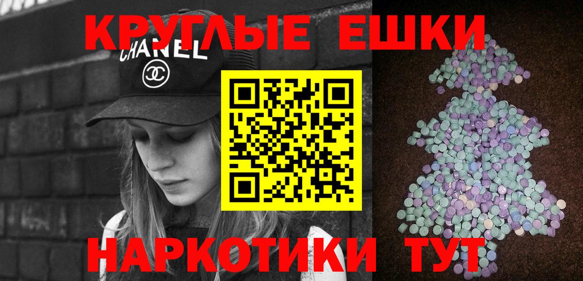 Ecstasy круглые Алушта