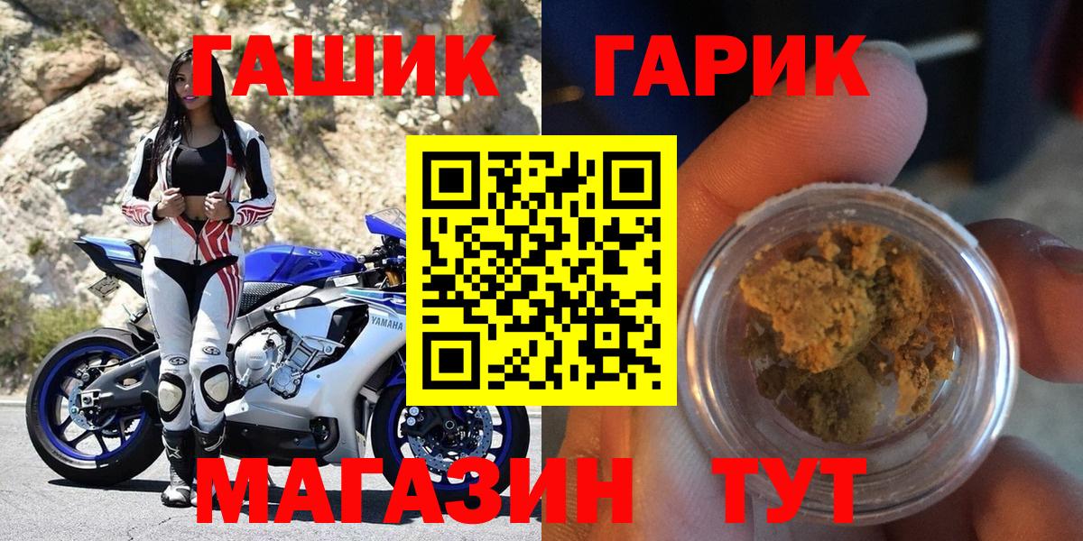 Бутират Алушта