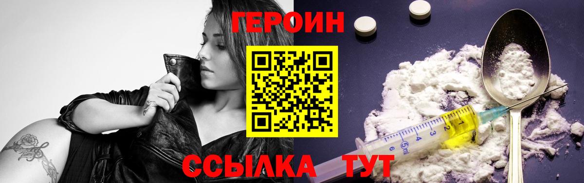 Алушта  ГЕРОИН Heroin  Вход с VPN 