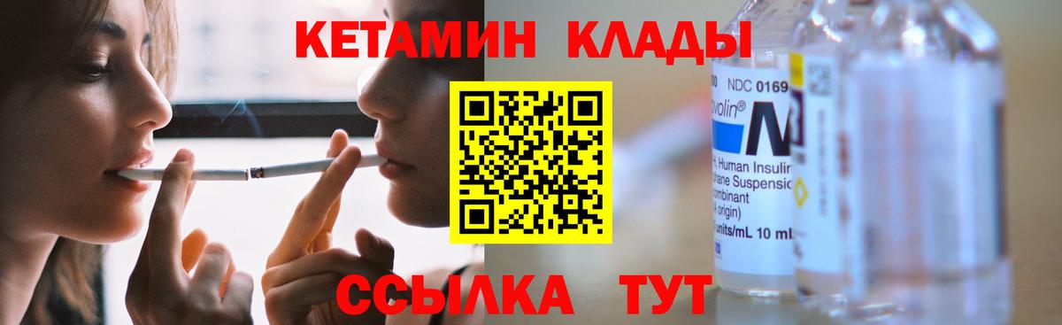 КЕТАМИН VHQ  КЕТАМИН ketamine  Вход с VPN  Алушта 