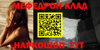 меф VHQ Славянск-на-Кубани