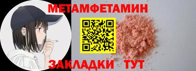 меф VHQ Славянск-на-Кубани