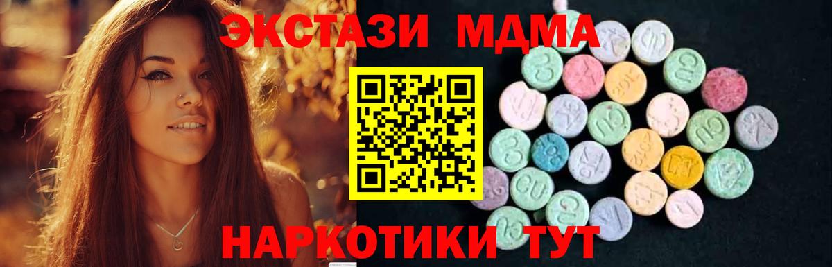 Алушта  MDMA crystal  МДМА кристаллы  Вход с VPN 