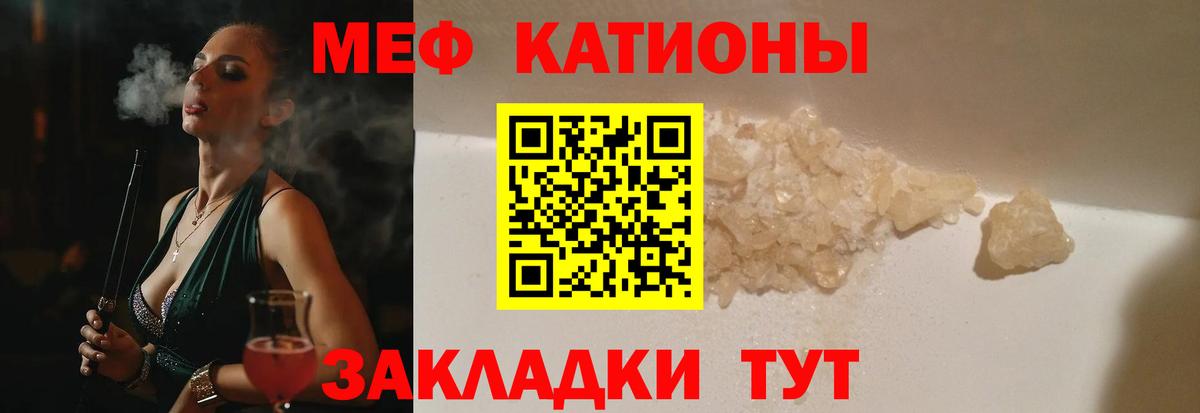 Алушта  Мефедрон  Вход с VPN  Меф мяу мяу  МЕФ мука 