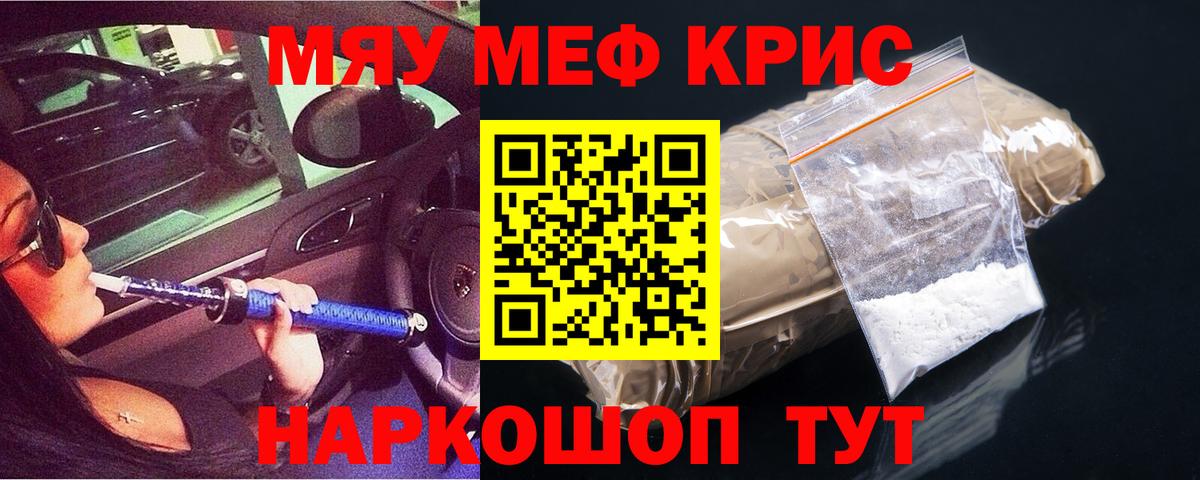 Мефедрон мука Алушта