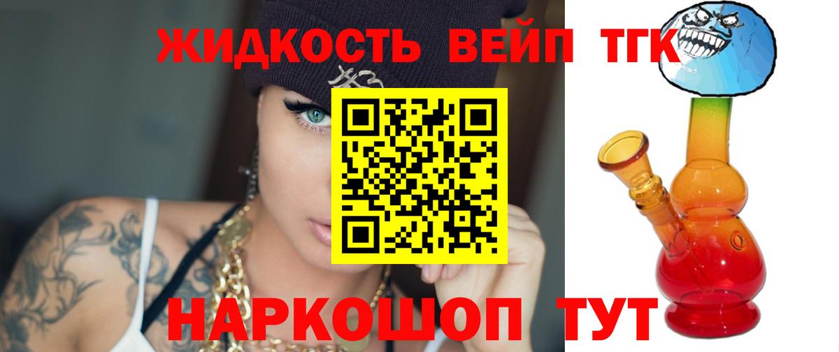 Дистиллят ТГК Wax  Вход с VPN  Алушта 