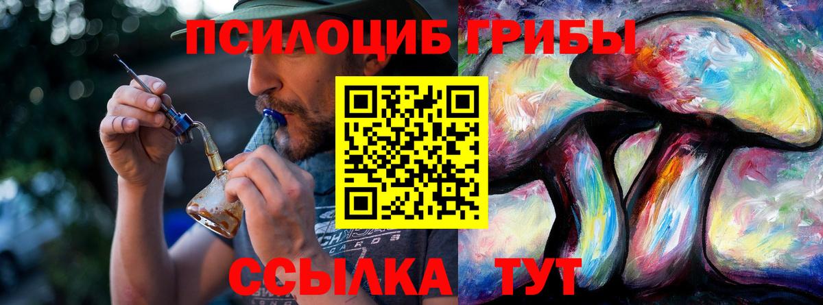 Псилоцибиновые грибы мухоморы  Галлюциногенные грибы мухоморы  Вход с VPN  Алушта 